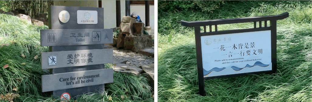 Two signs in Chinese garden answering "what should we do?"
